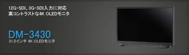 DM-3430