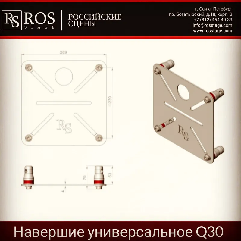 RS-TOTEM-UNV-02